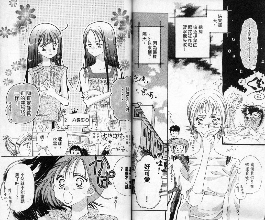 制服美少年韩漫全集-vol_10无删减无遮挡章节图片 