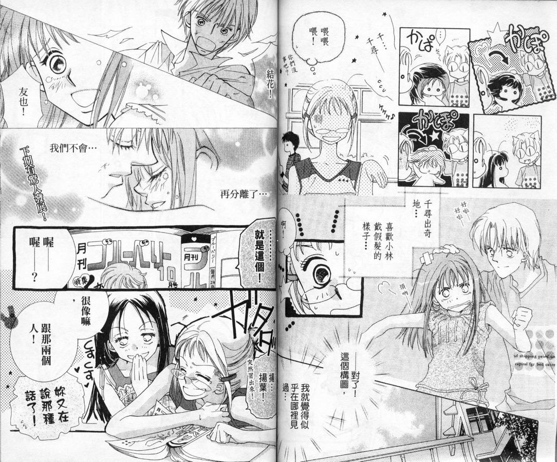 制服美少年韩漫全集-vol_10无删减无遮挡章节图片 