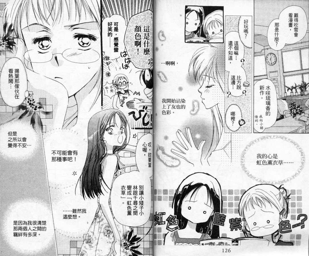 制服美少年韩漫全集-vol_10无删减无遮挡章节图片 