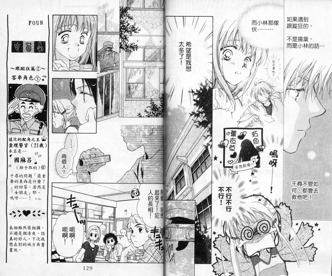 制服美少年韩漫全集-vol_10无删减无遮挡章节图片 