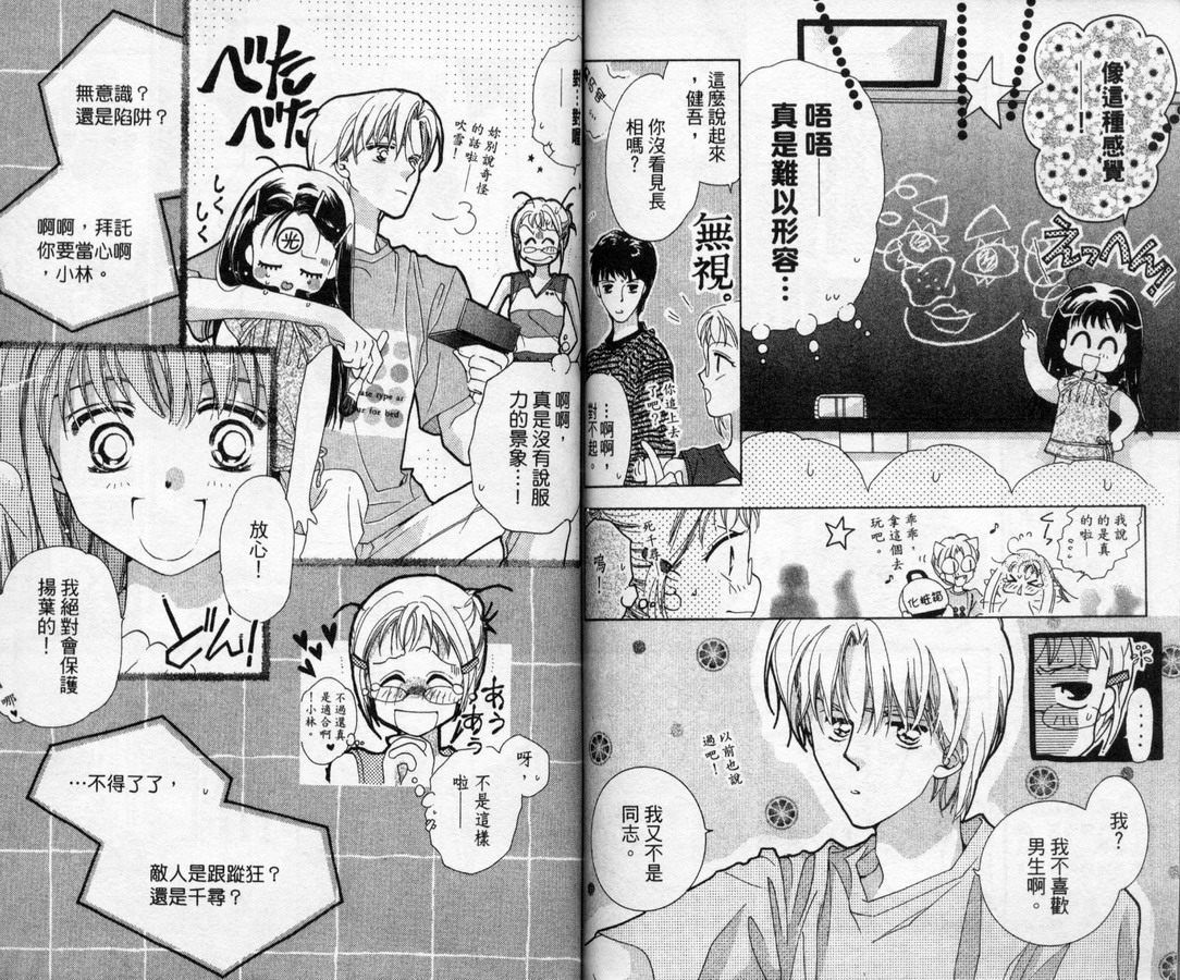 制服美少年韩漫全集-vol_10无删减无遮挡章节图片 