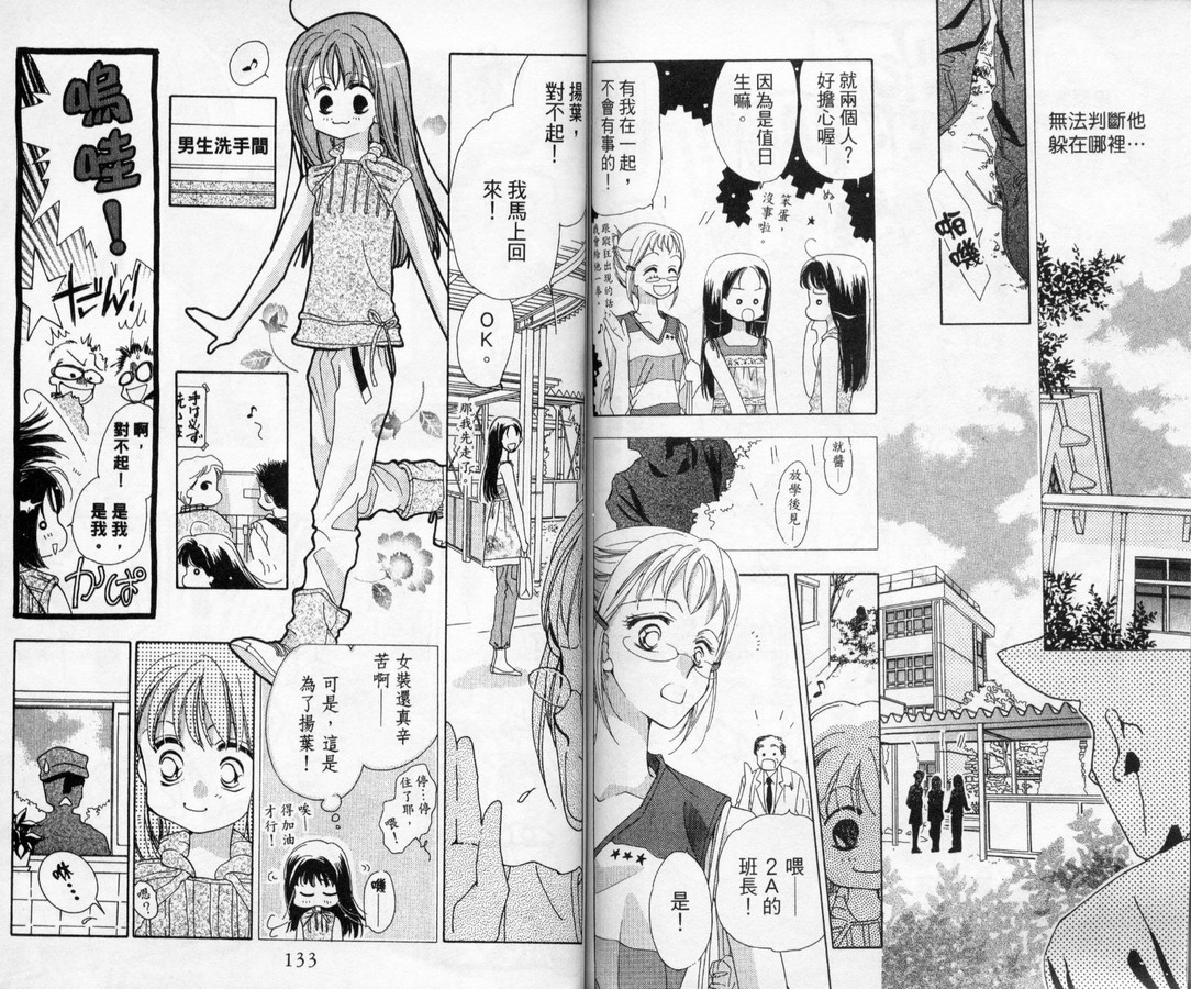 制服美少年韩漫全集-vol_10无删减无遮挡章节图片 