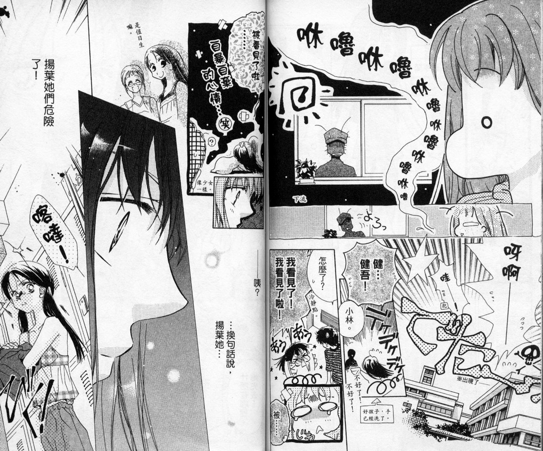 制服美少年韩漫全集-vol_10无删减无遮挡章节图片 