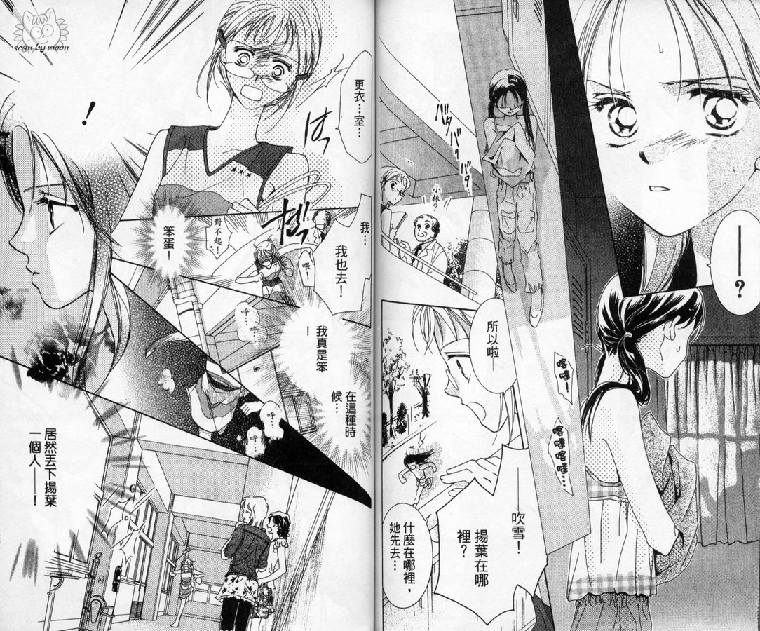 制服美少年韩漫全集-vol_10无删减无遮挡章节图片 