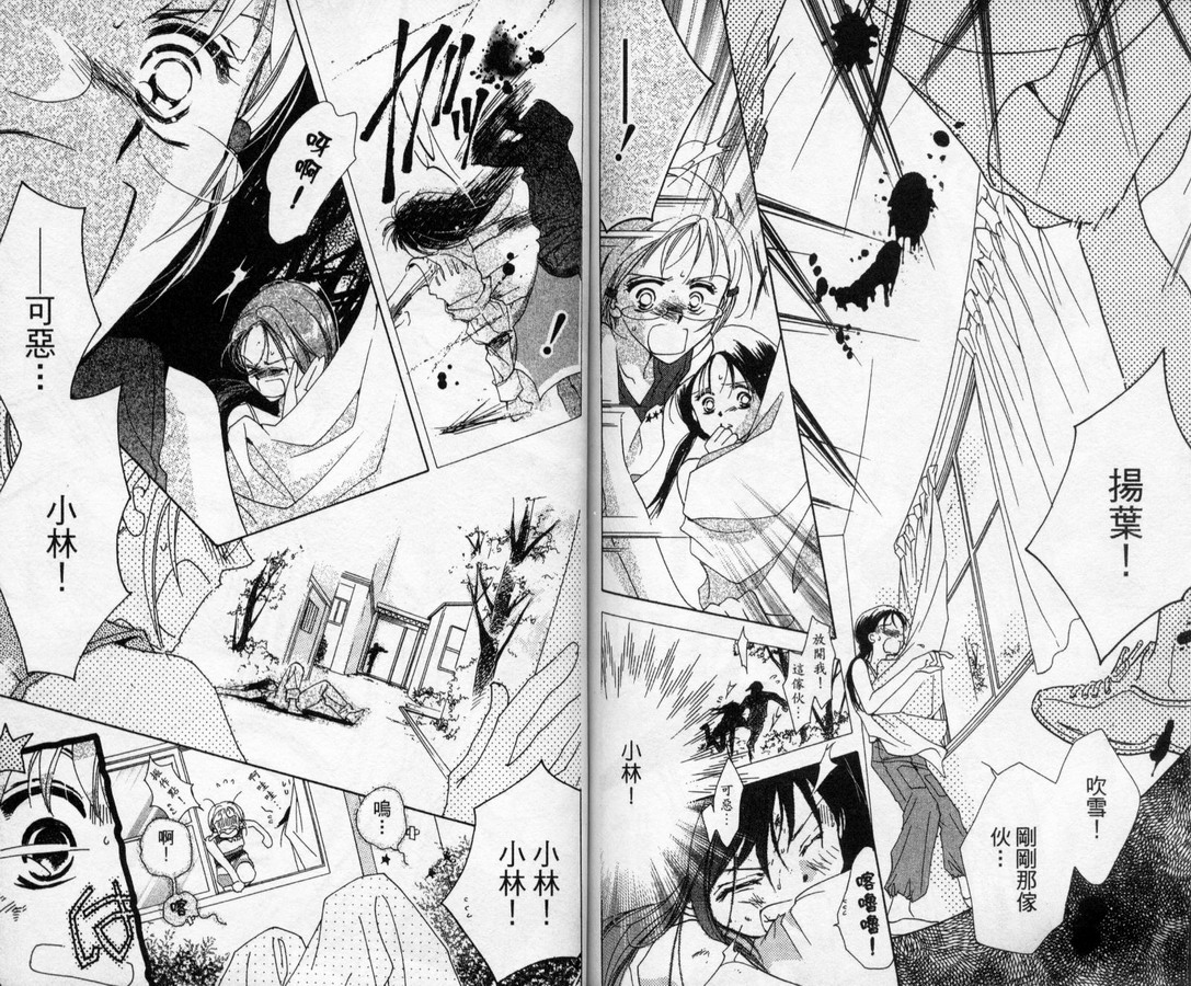 制服美少年韩漫全集-vol_10无删减无遮挡章节图片 