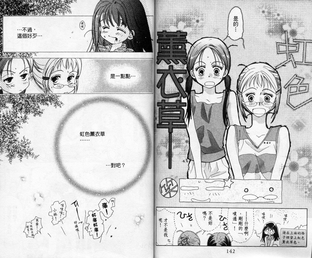 制服美少年韩漫全集-vol_10无删减无遮挡章节图片 