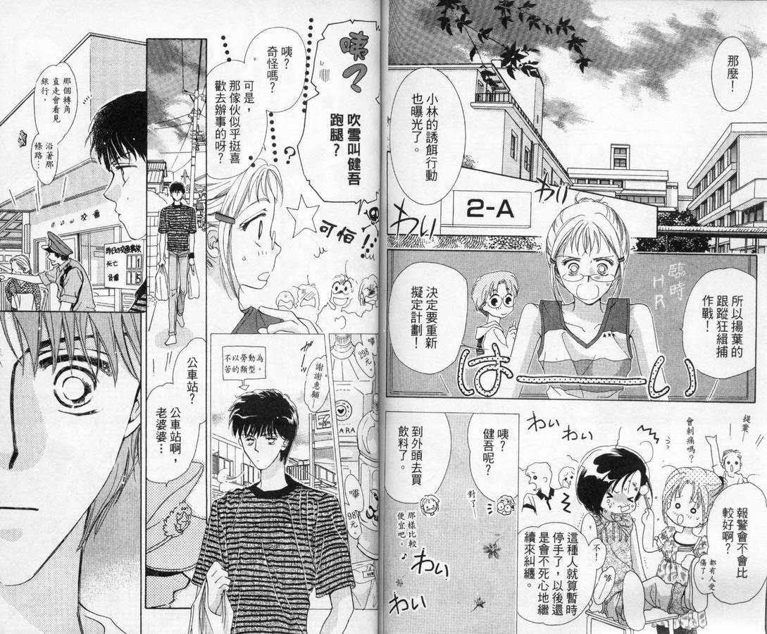 制服美少年韩漫全集-vol_10无删减无遮挡章节图片 