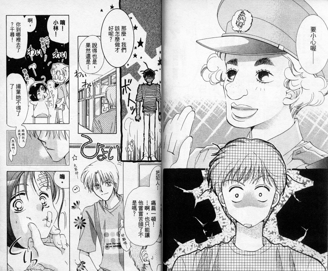 制服美少年韩漫全集-vol_10无删减无遮挡章节图片 