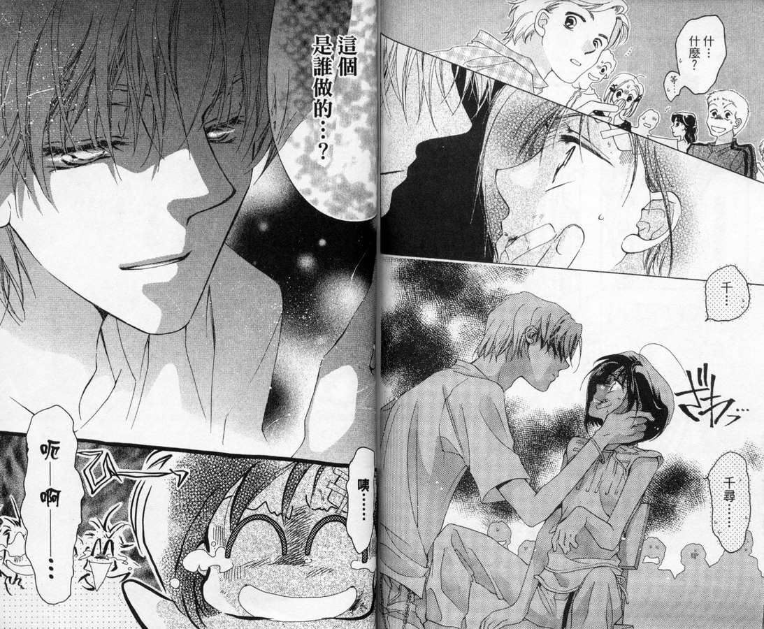 制服美少年韩漫全集-vol_10无删减无遮挡章节图片 
