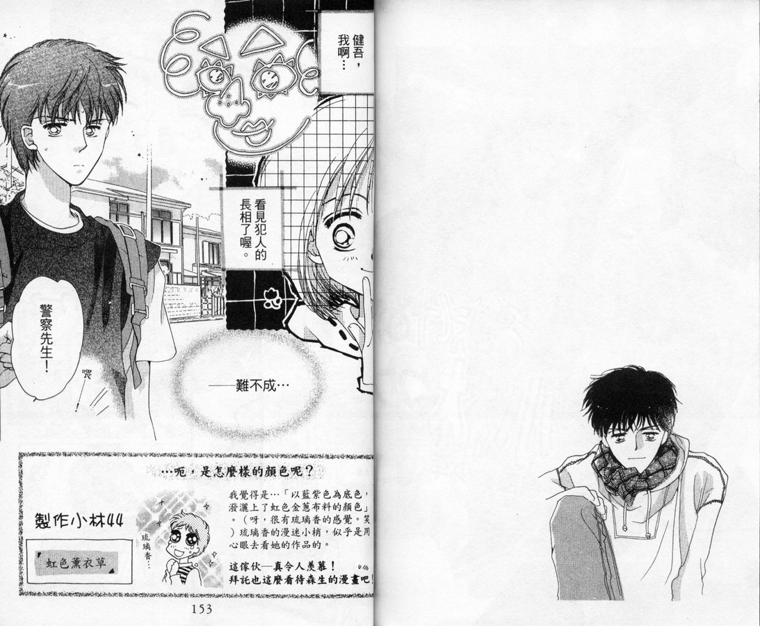 制服美少年韩漫全集-vol_10无删减无遮挡章节图片 