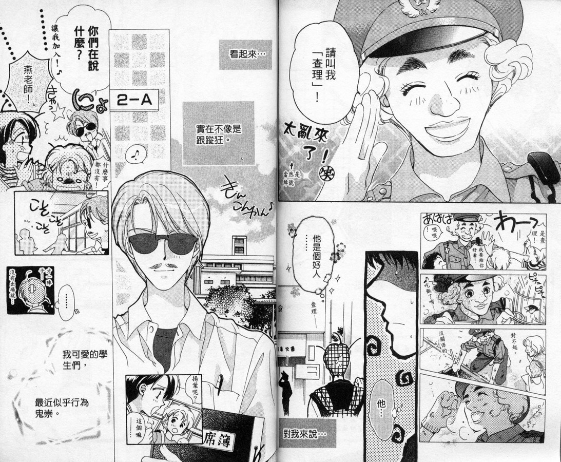 制服美少年韩漫全集-vol_10无删减无遮挡章节图片 