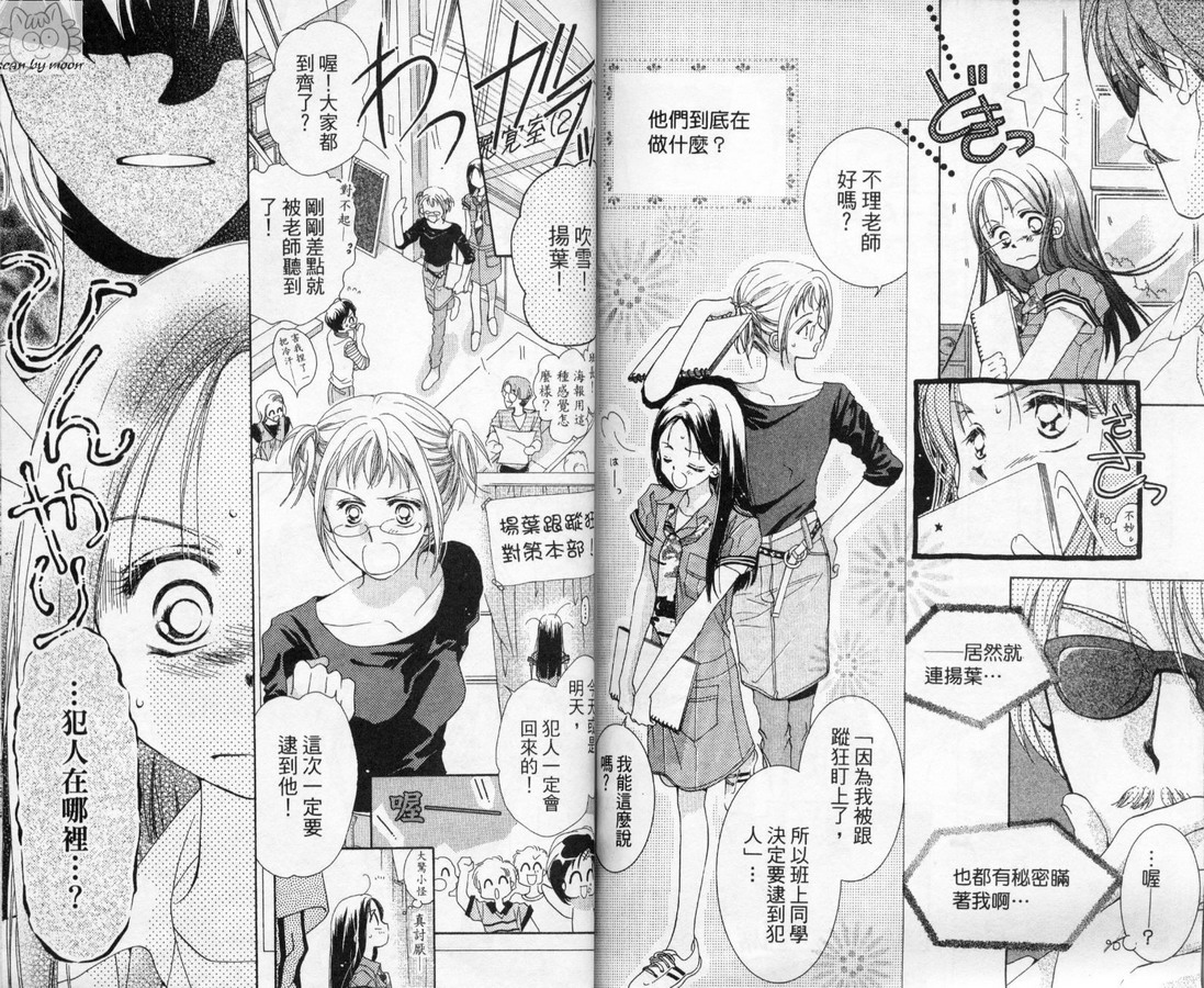 制服美少年韩漫全集-vol_10无删减无遮挡章节图片 