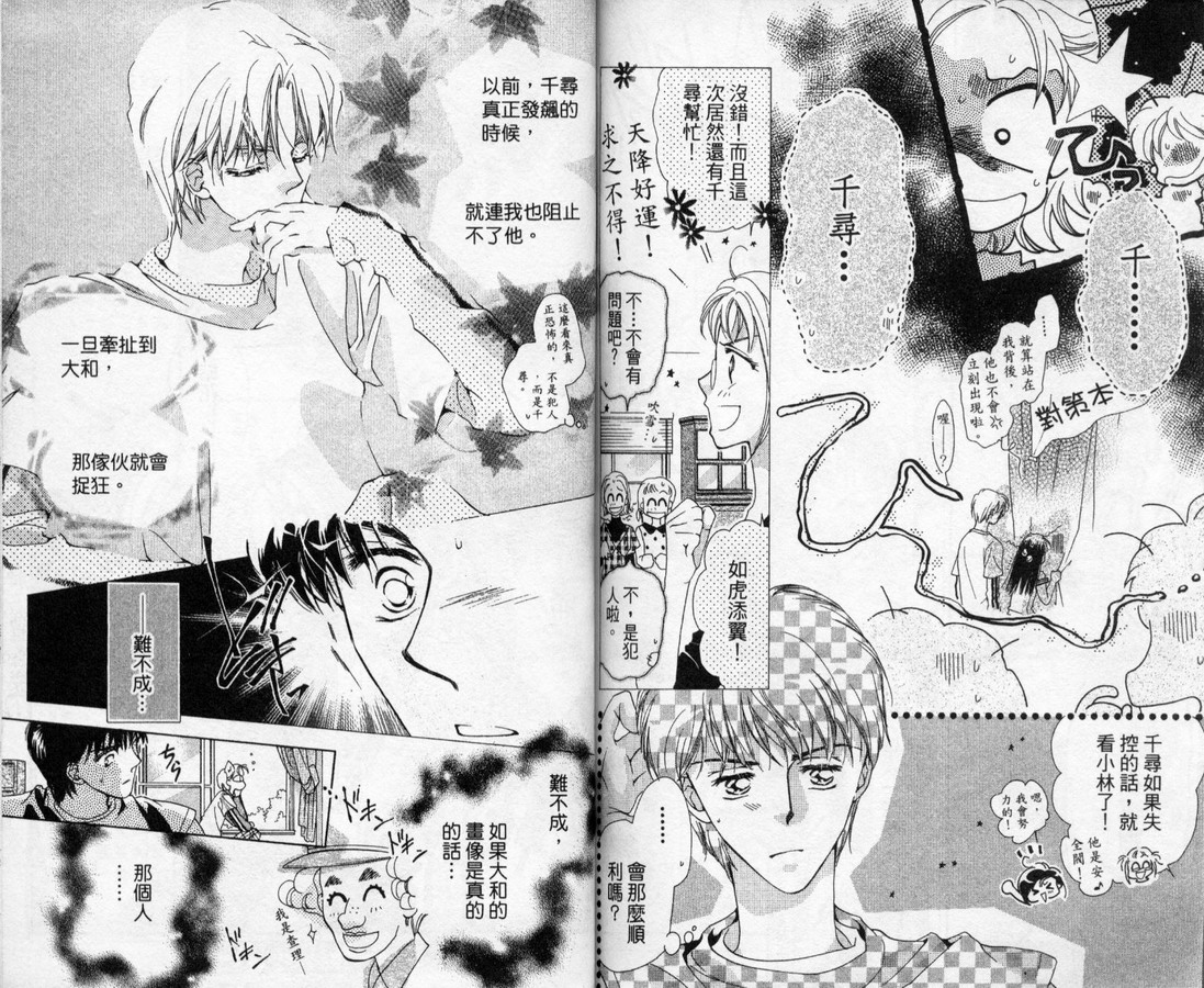 制服美少年韩漫全集-vol_10无删减无遮挡章节图片 