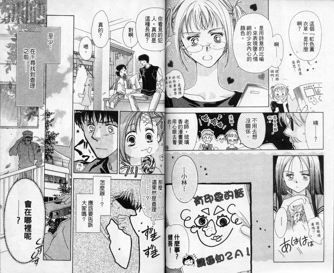 制服美少年韩漫全集-vol_10无删减无遮挡章节图片 