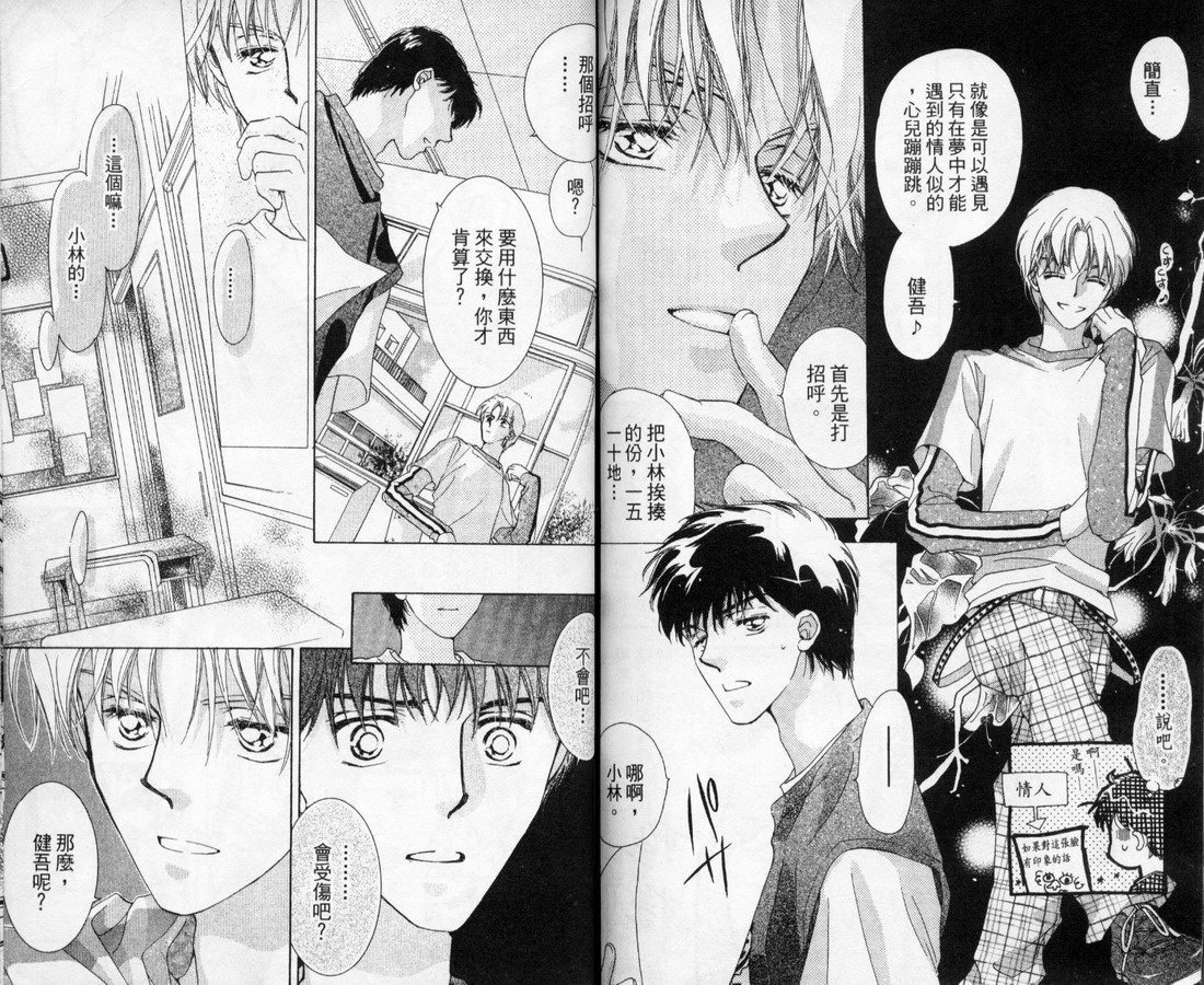 制服美少年韩漫全集-vol_10无删减无遮挡章节图片 