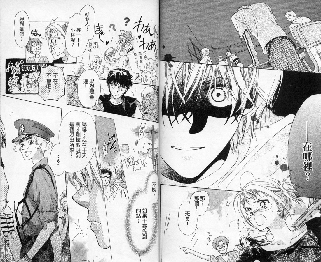 制服美少年韩漫全集-vol_10无删减无遮挡章节图片 