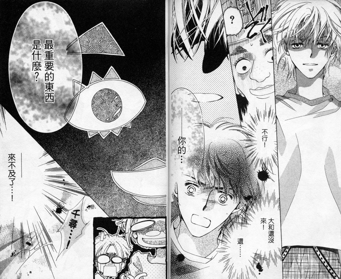 制服美少年韩漫全集-vol_10无删减无遮挡章节图片 