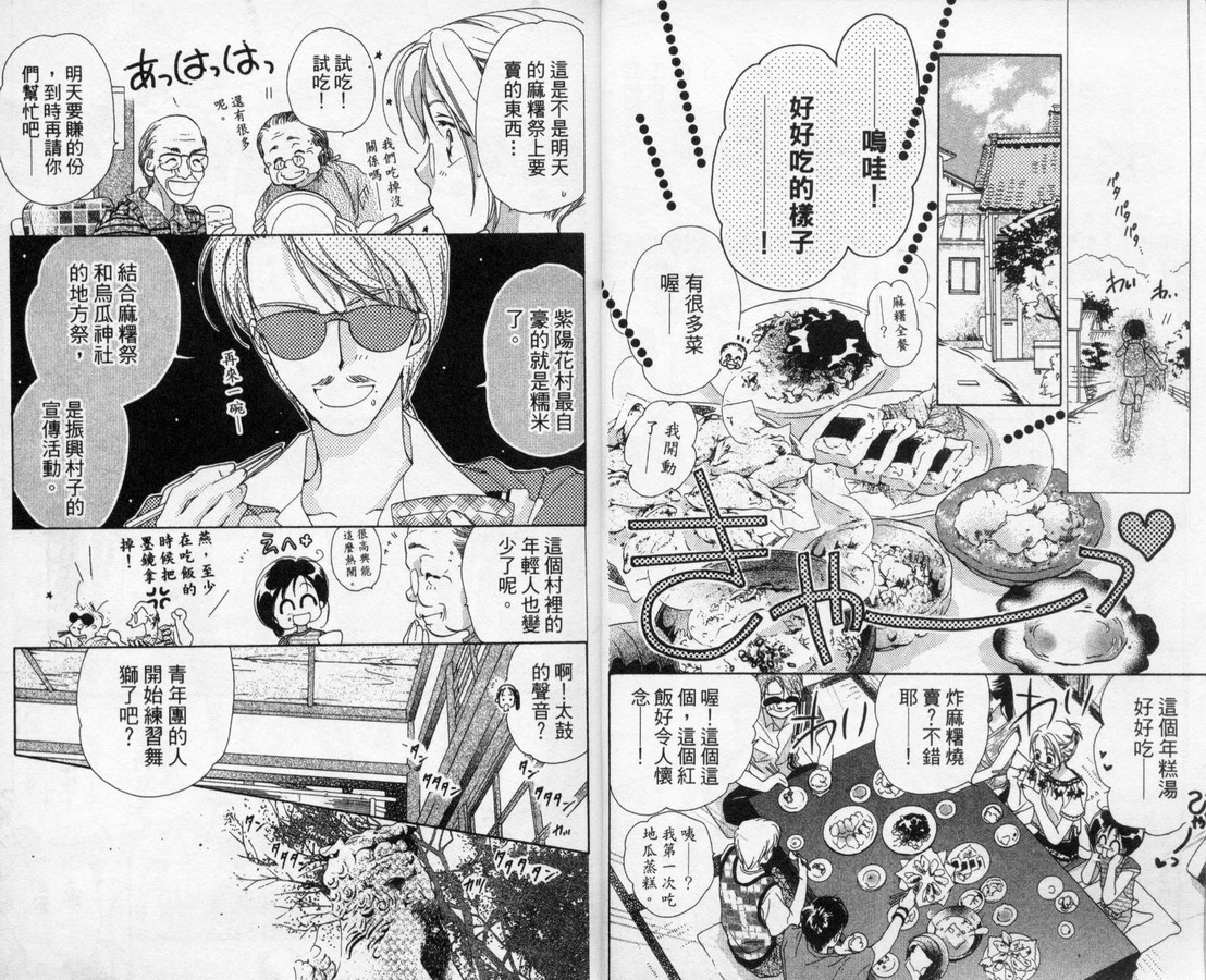 制服美少年韩漫全集-vol_10无删减无遮挡章节图片 