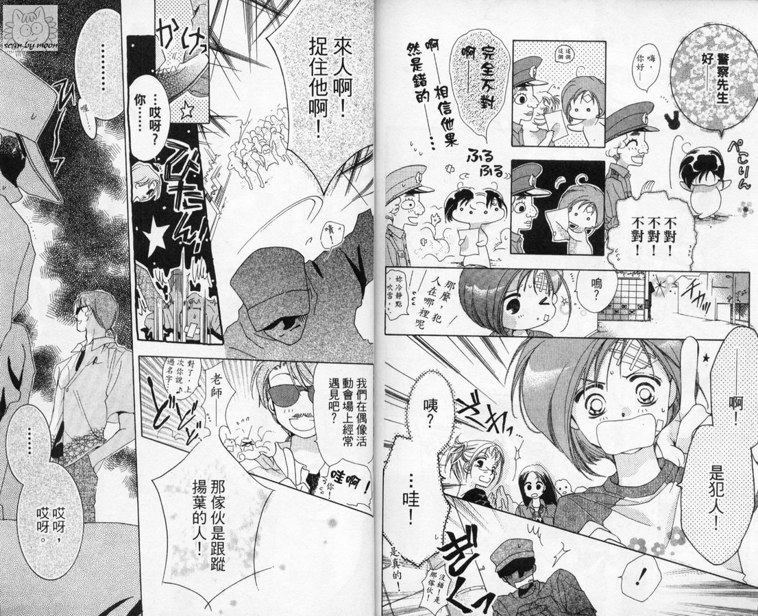 制服美少年韩漫全集-vol_10无删减无遮挡章节图片 