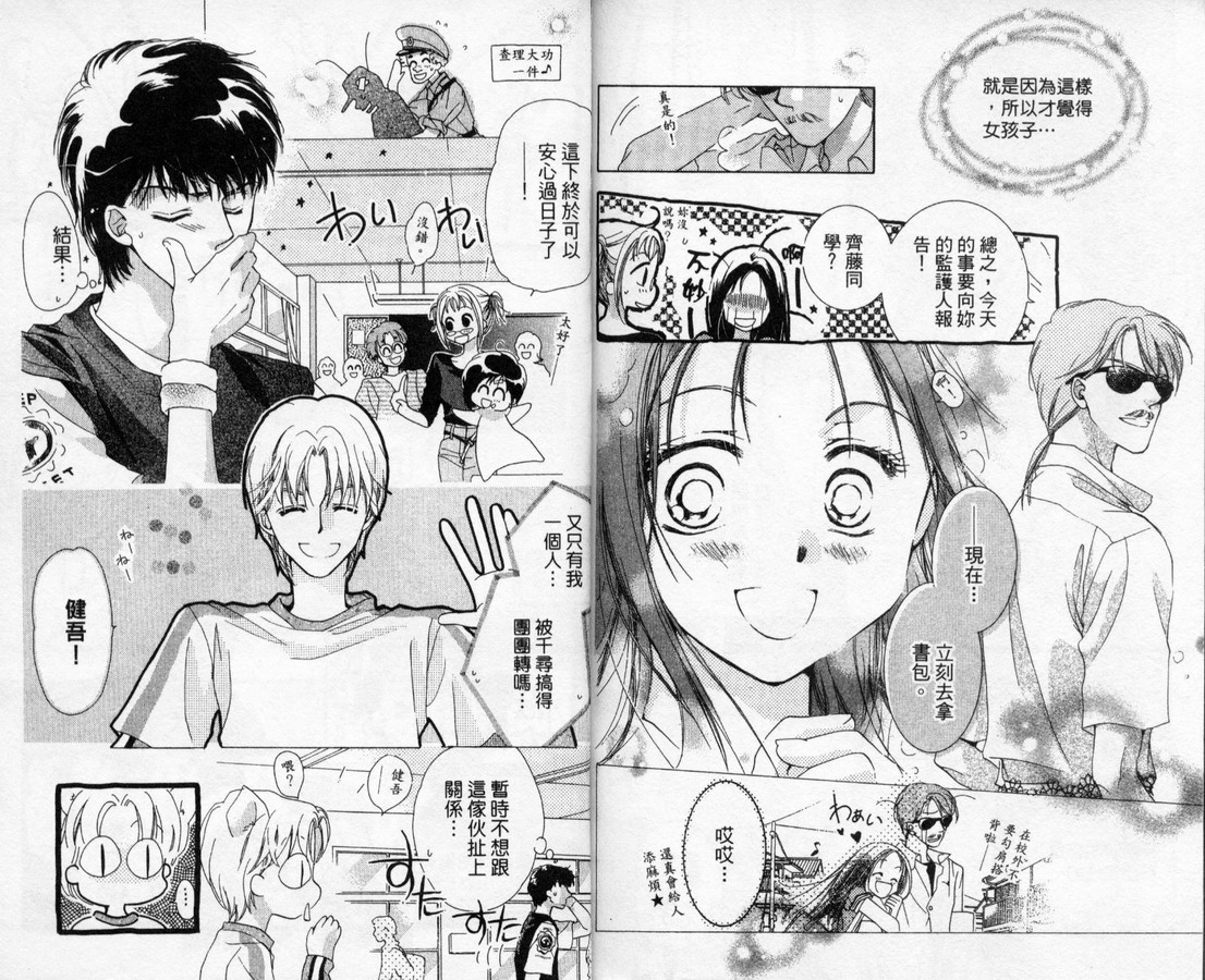 制服美少年韩漫全集-vol_10无删减无遮挡章节图片 