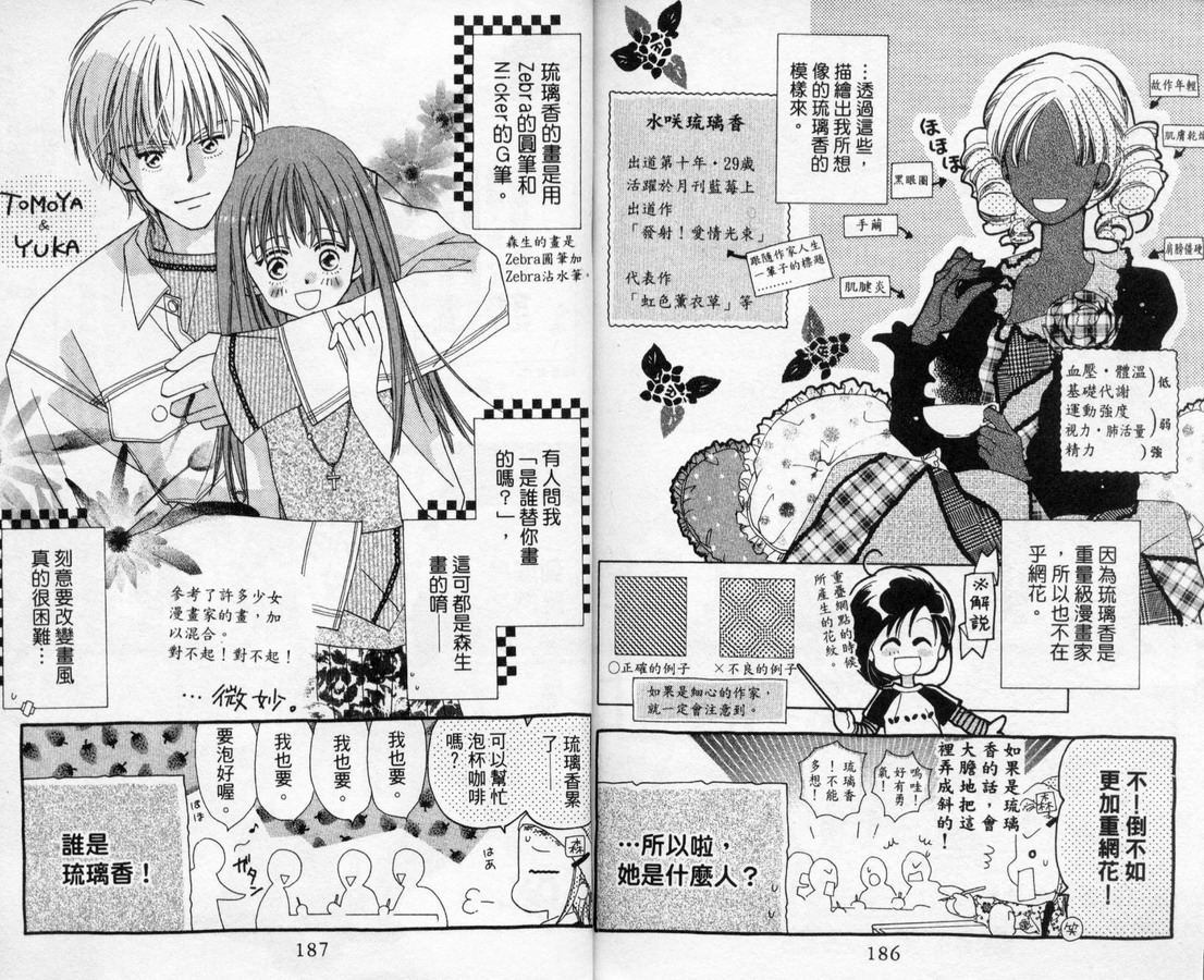 制服美少年韩漫全集-vol_10无删减无遮挡章节图片 