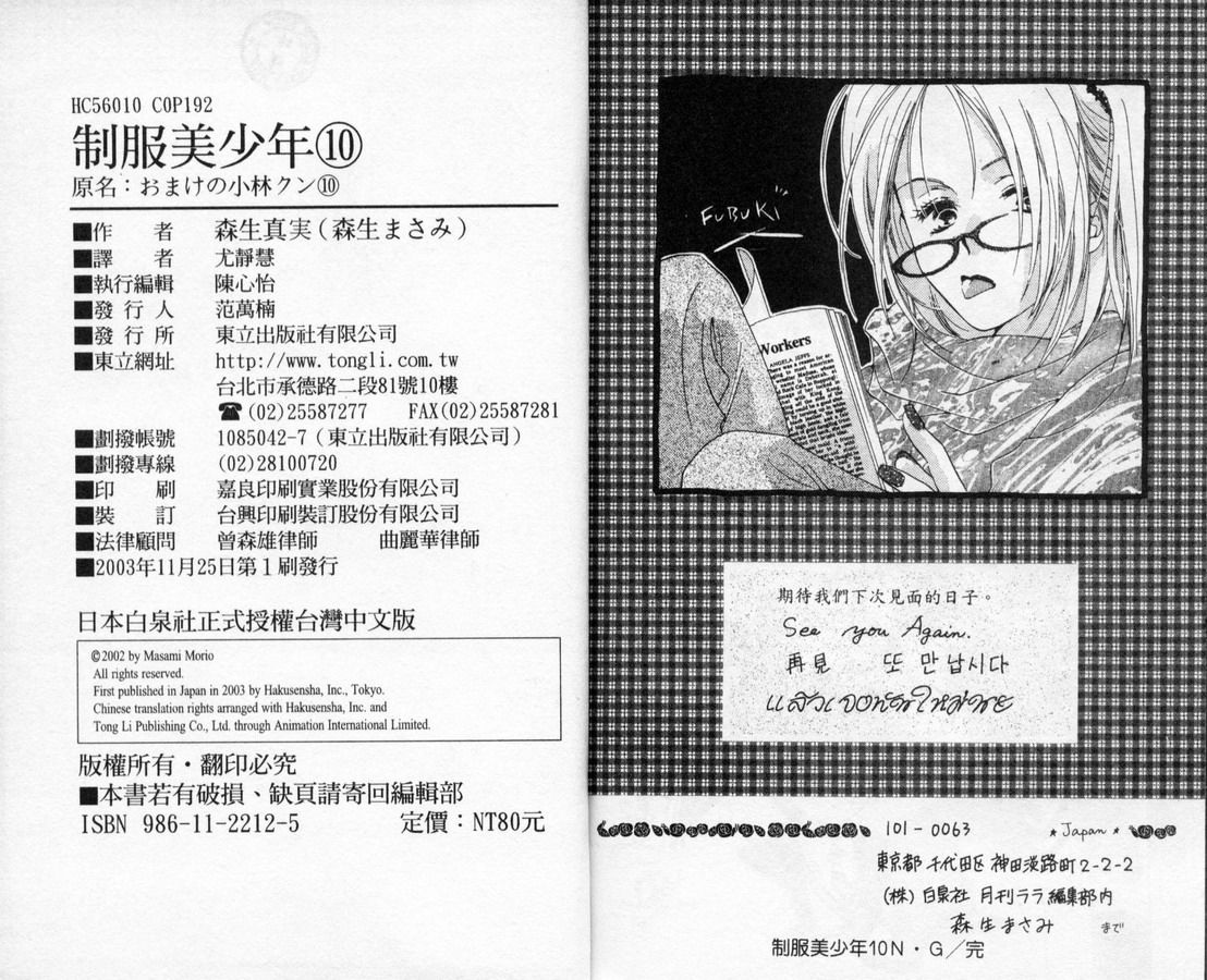 制服美少年韩漫全集-vol_10无删减无遮挡章节图片 