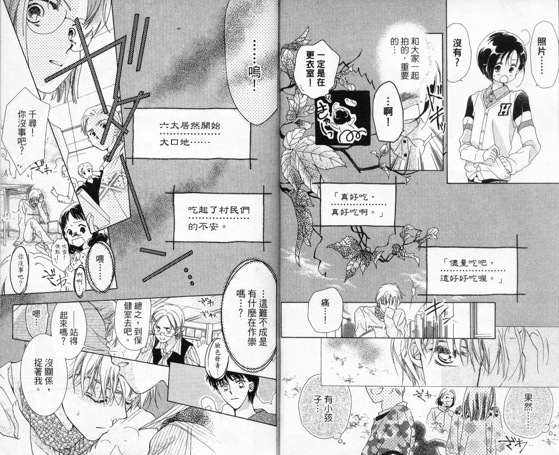 制服美少年韩漫全集-vol_11无删减无遮挡章节图片 