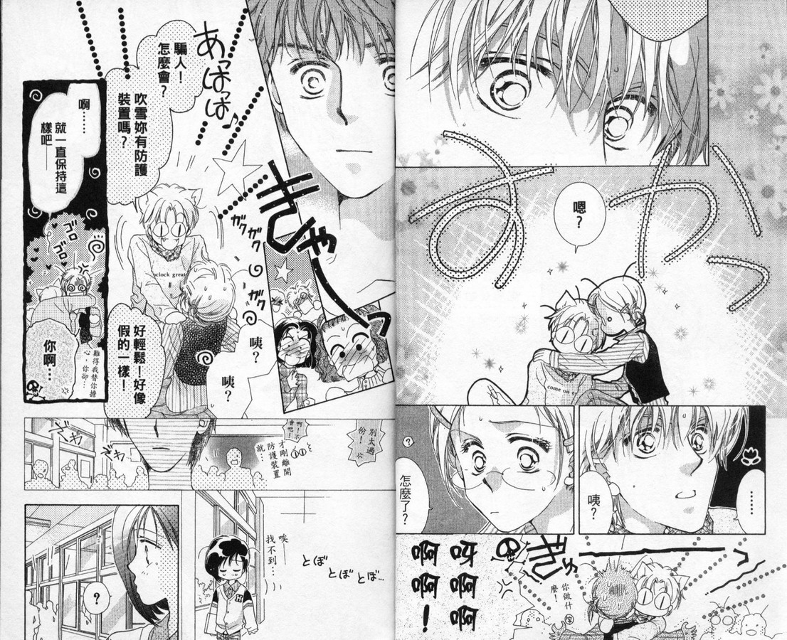 制服美少年韩漫全集-vol_11无删减无遮挡章节图片 