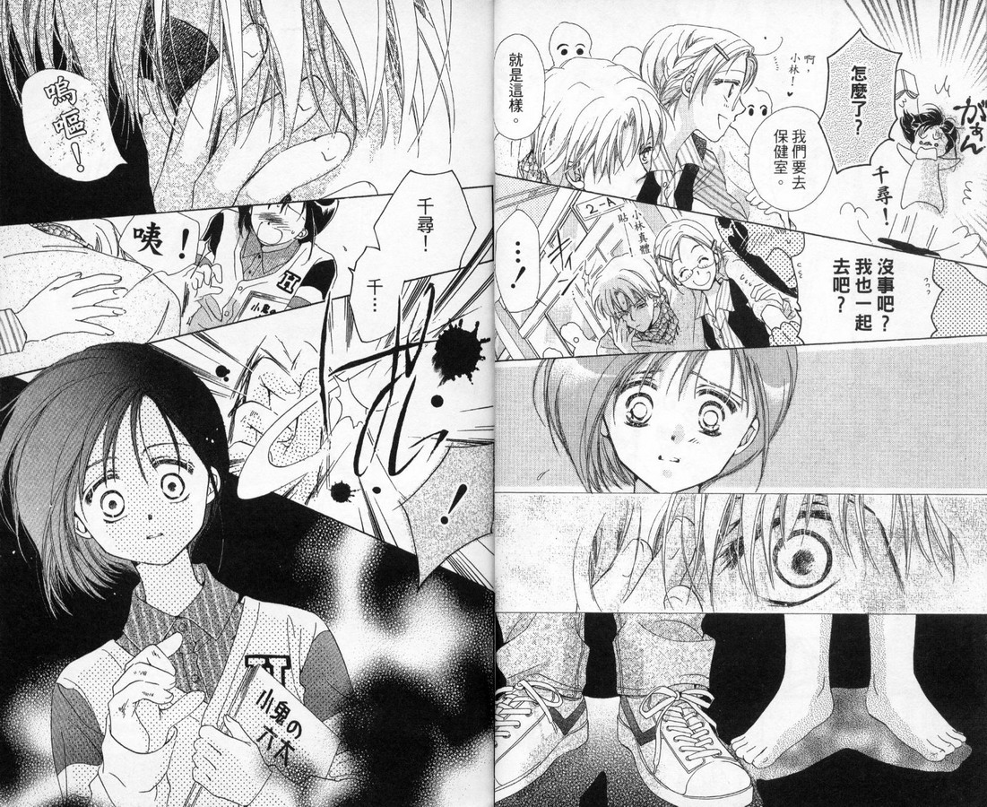 制服美少年韩漫全集-vol_11无删减无遮挡章节图片 