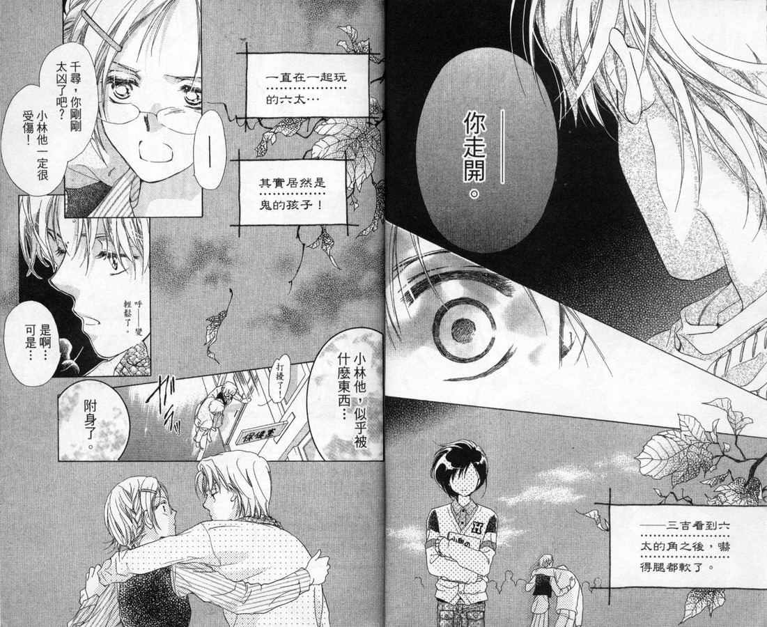 制服美少年韩漫全集-vol_11无删减无遮挡章节图片 