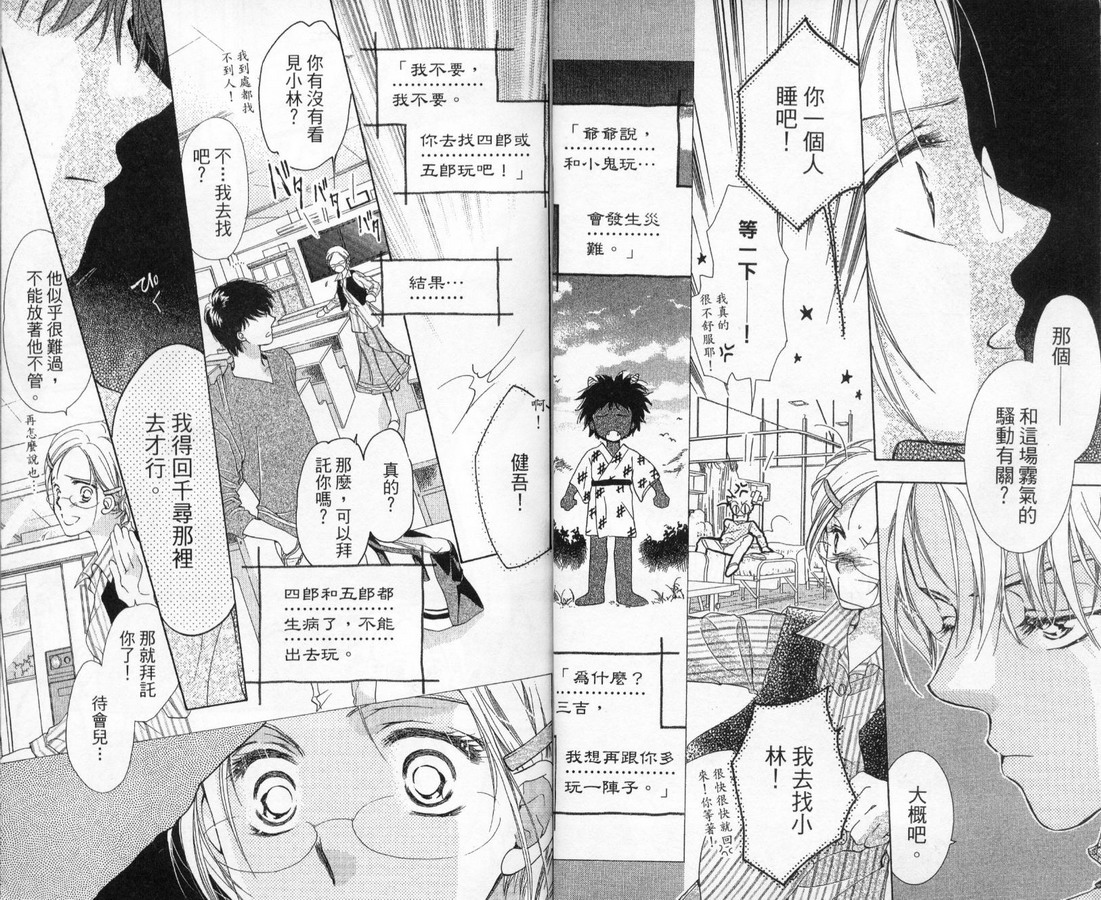 制服美少年韩漫全集-vol_11无删减无遮挡章节图片 