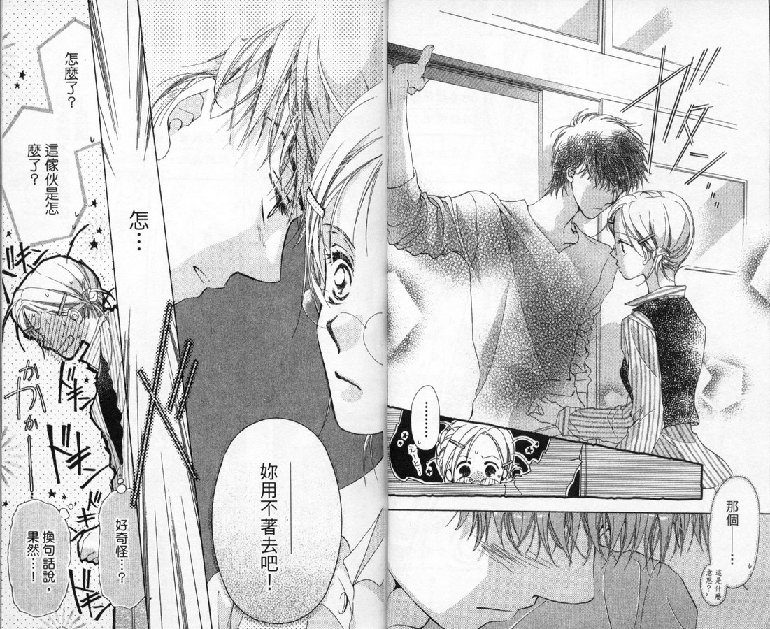 制服美少年韩漫全集-vol_11无删减无遮挡章节图片 