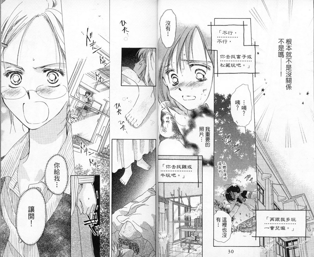制服美少年韩漫全集-vol_11无删减无遮挡章节图片 