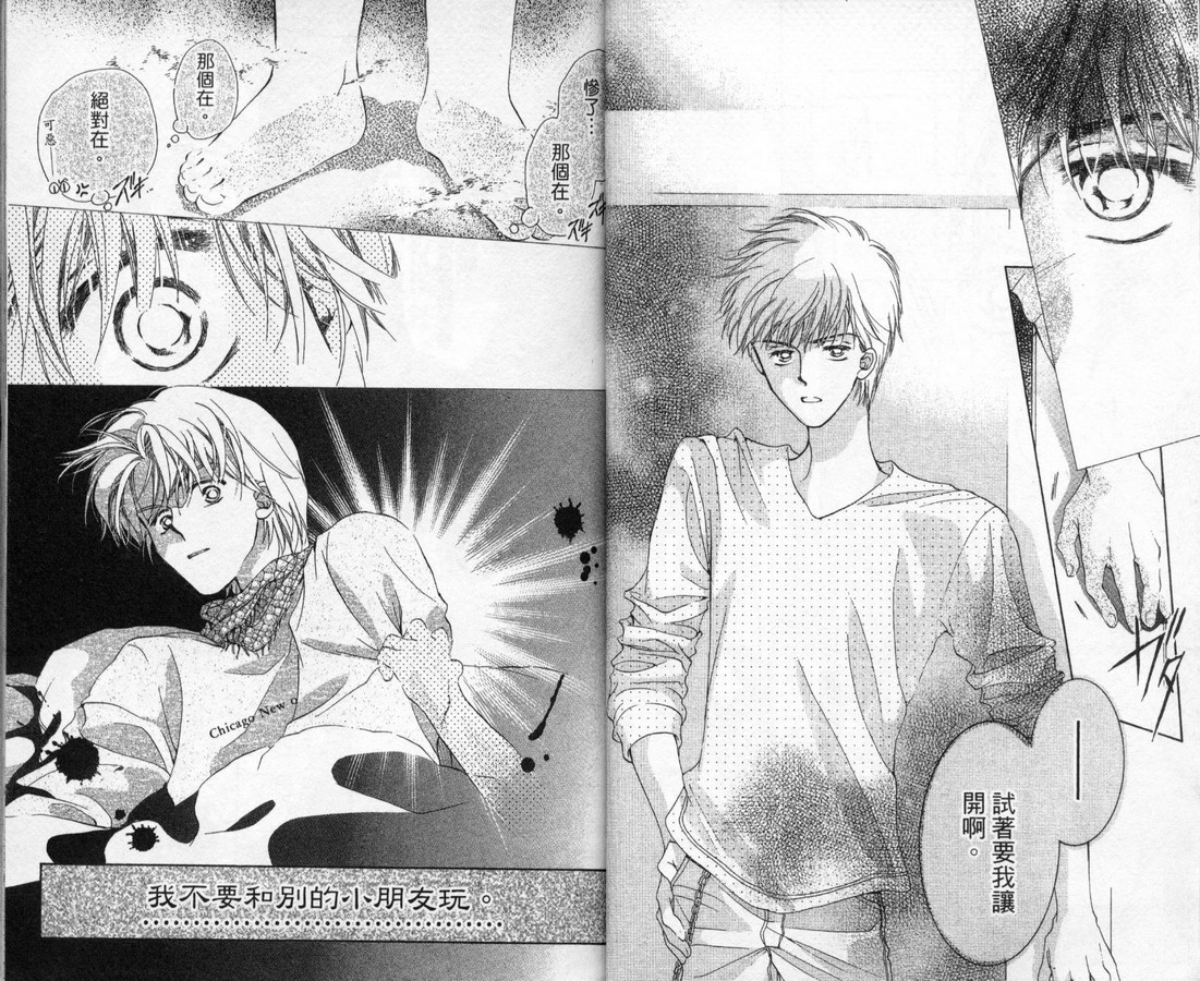 制服美少年韩漫全集-vol_11无删减无遮挡章节图片 