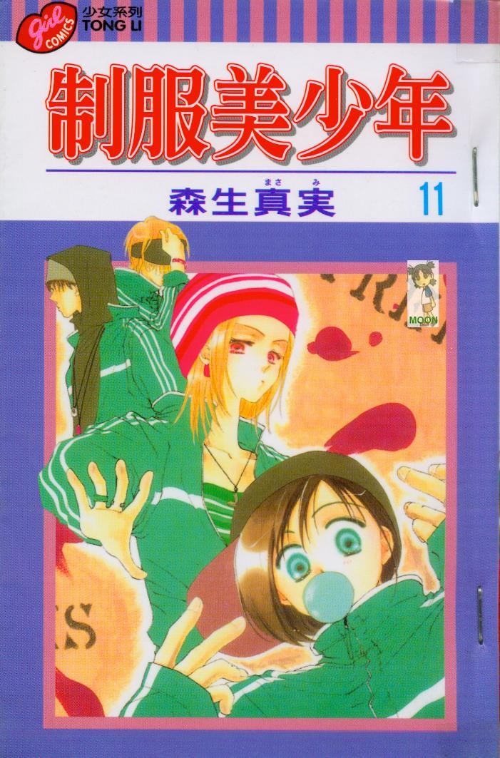 制服美少年韩漫全集-vol_11无删减无遮挡章节图片 