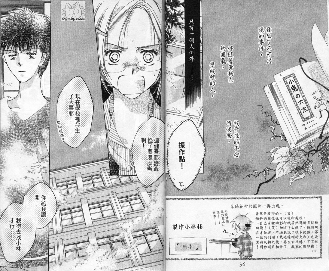 制服美少年韩漫全集-vol_11无删减无遮挡章节图片 