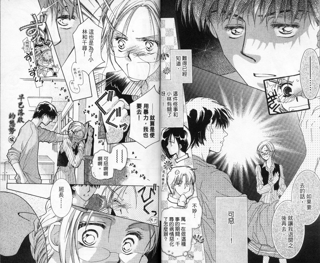 制服美少年韩漫全集-vol_11无删减无遮挡章节图片 
