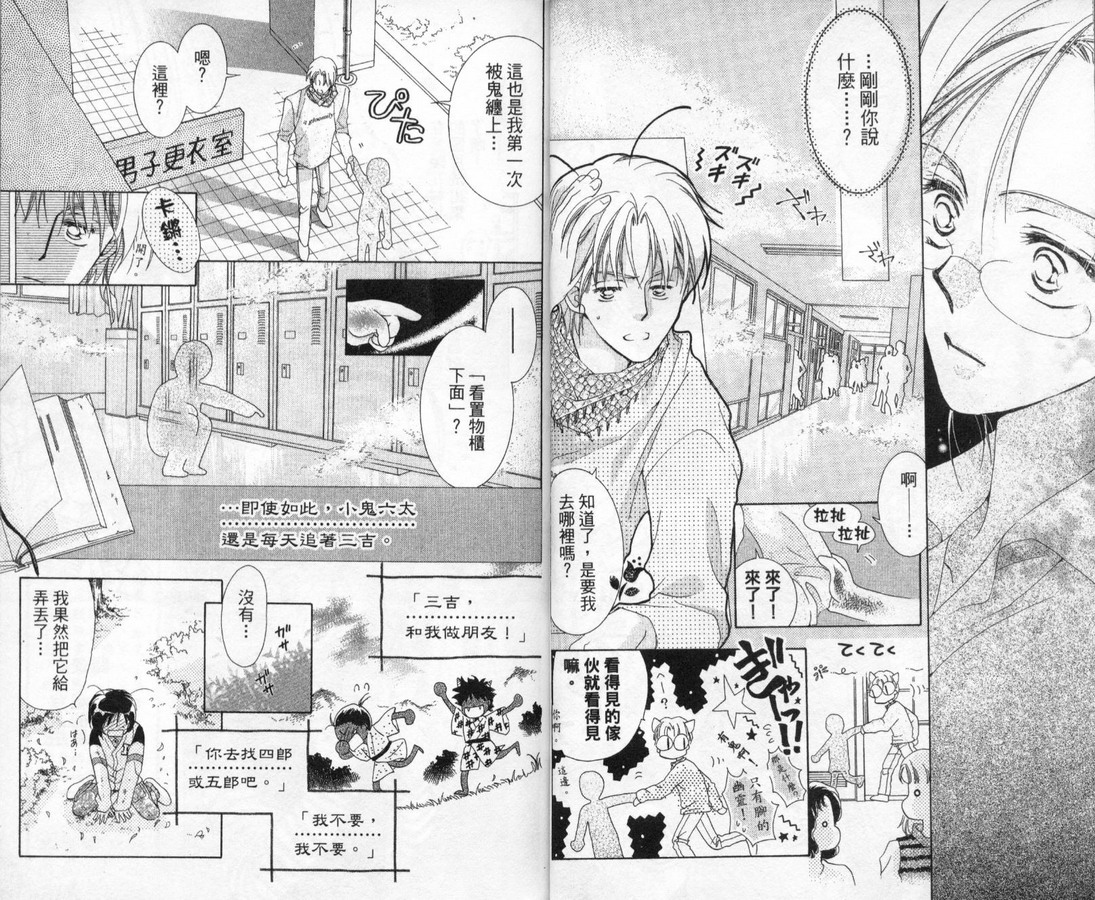 制服美少年韩漫全集-vol_11无删减无遮挡章节图片 