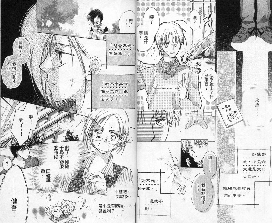 制服美少年韩漫全集-vol_11无删减无遮挡章节图片 