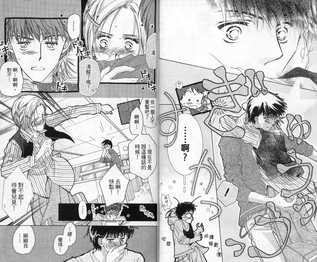 制服美少年韩漫全集-vol_11无删减无遮挡章节图片 