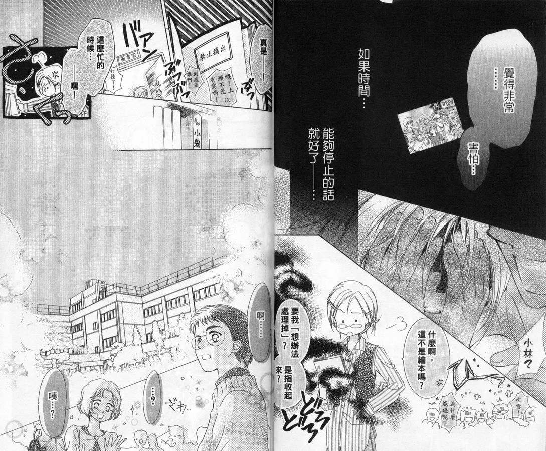 制服美少年韩漫全集-vol_11无删减无遮挡章节图片 