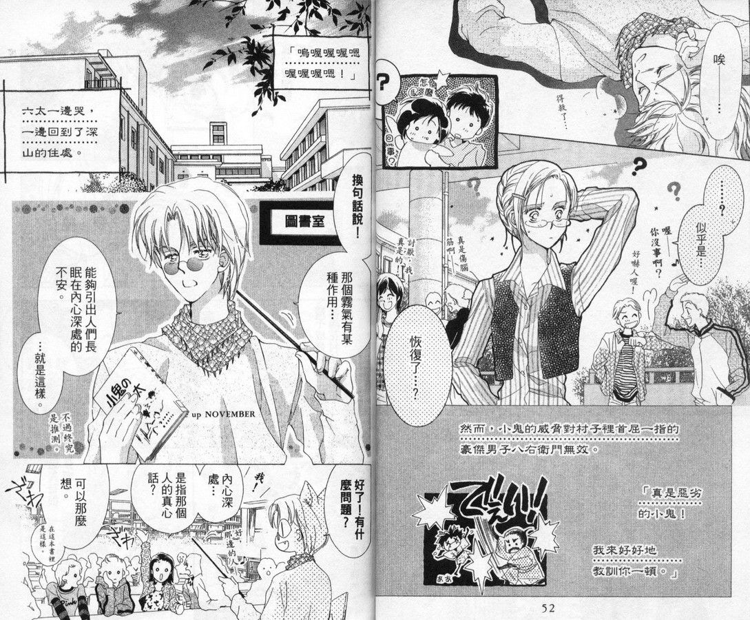 制服美少年韩漫全集-vol_11无删减无遮挡章节图片 