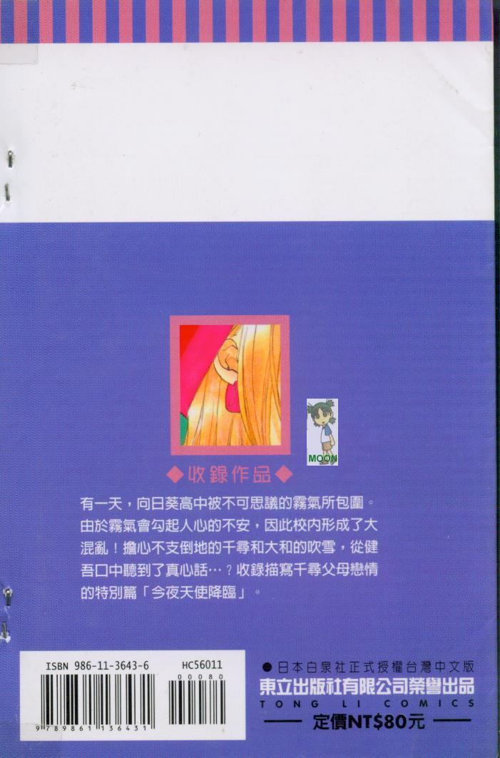 制服美少年韩漫全集-vol_11无删减无遮挡章节图片 