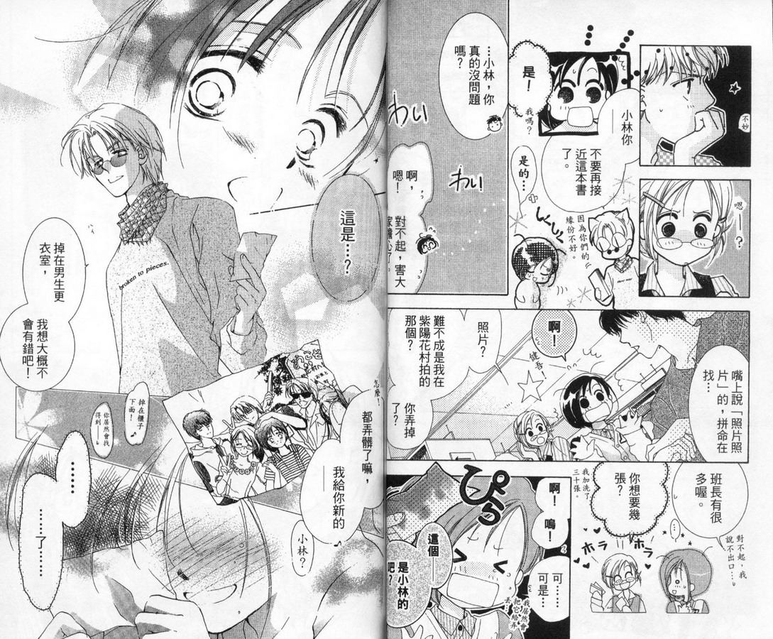 制服美少年韩漫全集-vol_11无删减无遮挡章节图片 