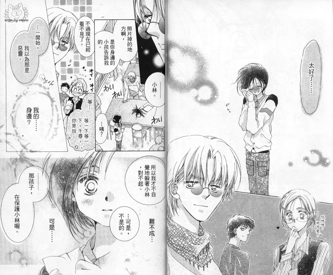 制服美少年韩漫全集-vol_11无删减无遮挡章节图片 
