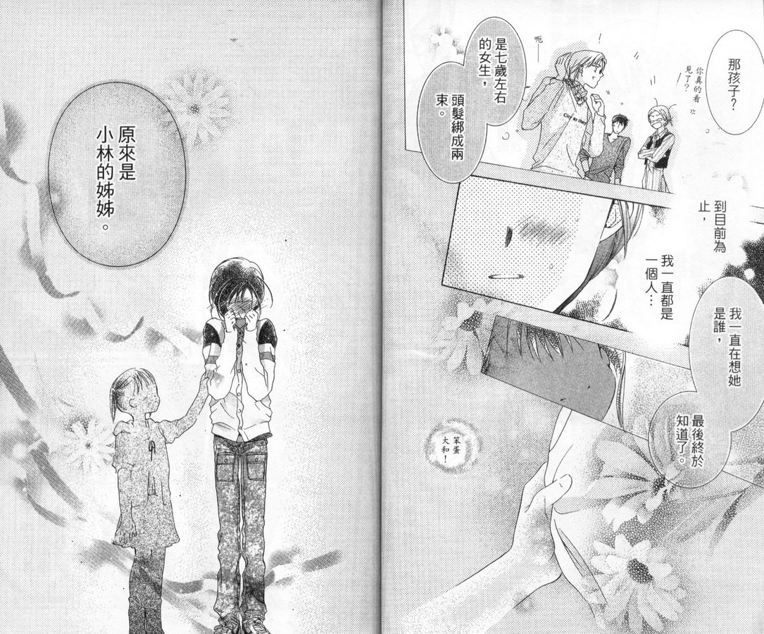 制服美少年韩漫全集-vol_11无删减无遮挡章节图片 