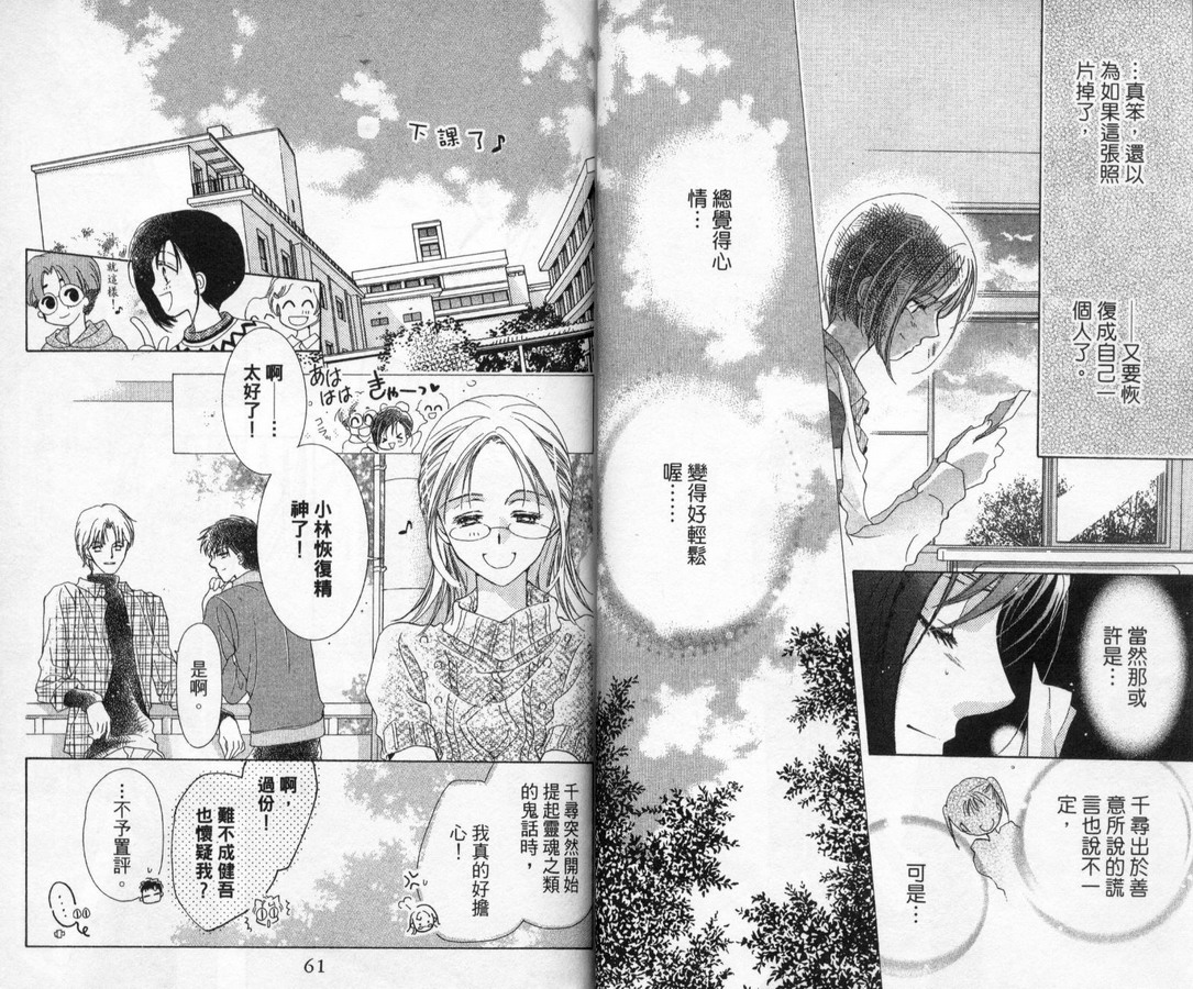 制服美少年韩漫全集-vol_11无删减无遮挡章节图片 