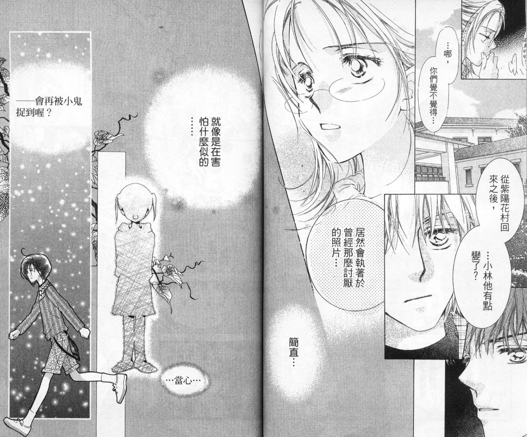 制服美少年韩漫全集-vol_11无删减无遮挡章节图片 