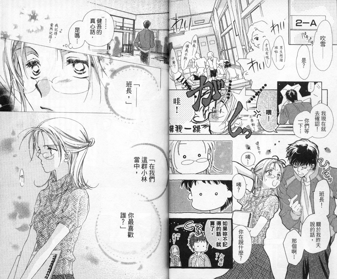 制服美少年韩漫全集-vol_11无删减无遮挡章节图片 