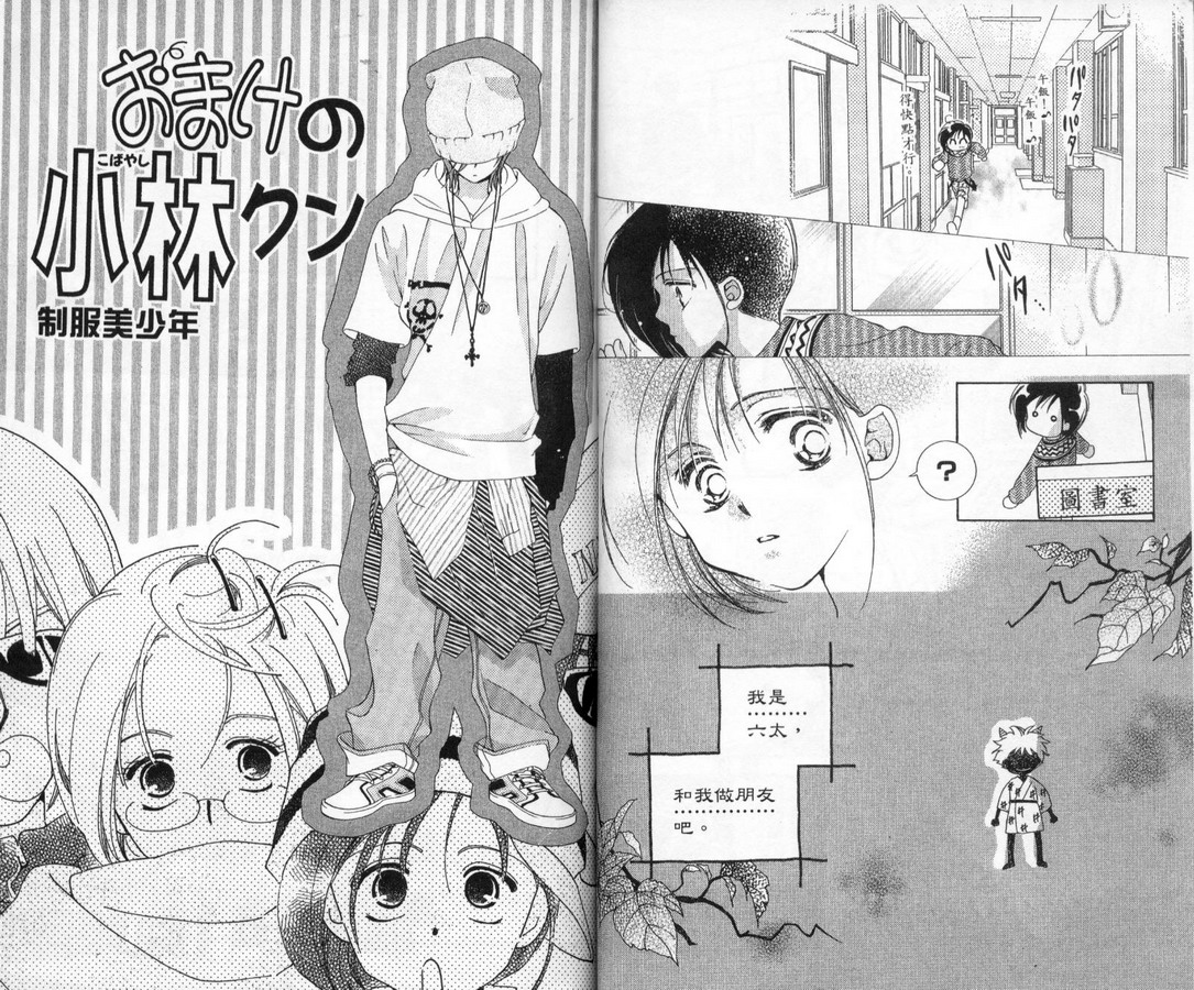 制服美少年韩漫全集-vol_11无删减无遮挡章节图片 